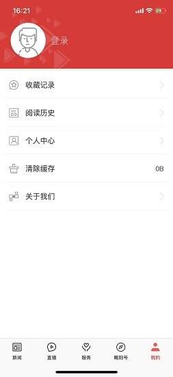 愛略陽 v1.0.0 安卓版 2