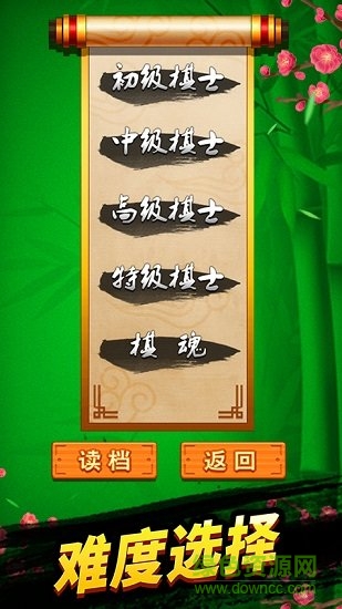 中國象棋巔峰爭霸 v1.0.0 安卓版 3