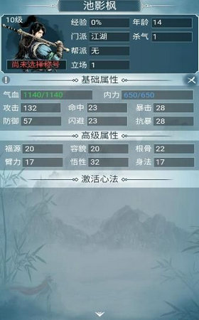 俠客人生最新版 v1.0.7 安卓版 0