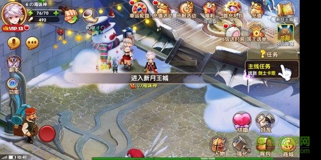 納尼亞大陸手游下載