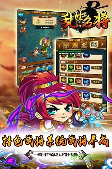 亂世名將果盤版 v1.0.0 安卓版 2