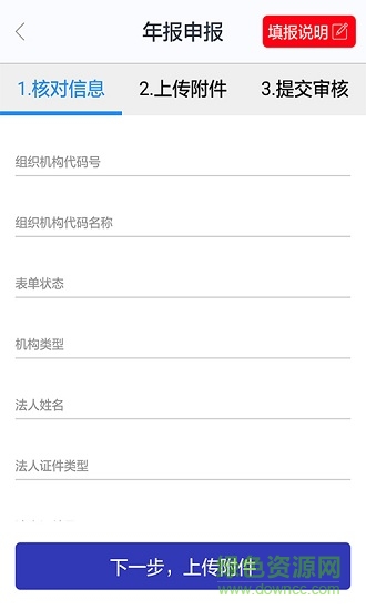 代碼重慶通app