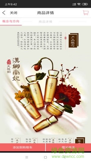 es管家安卓版下載