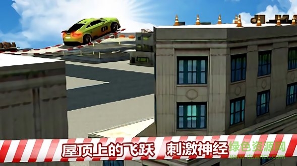 會(huì)跳躍的汽車(chē)內(nèi)購(gòu) v1.0.3017 安卓版 0