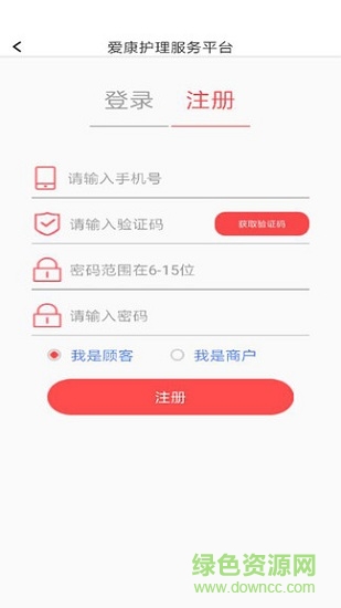 愛康護(hù)工網(wǎng) v1.0.1 安卓版 1