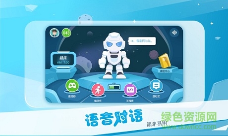 alpha ebot教育版0