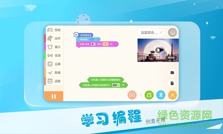 alpha ebot教育版2