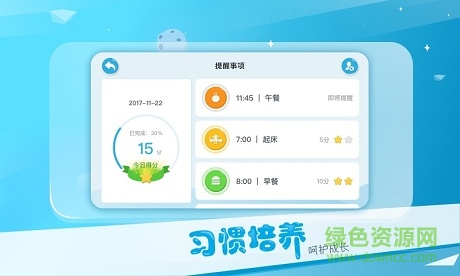 alpha ebot教育版3