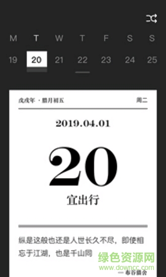 布谷貓(筆記備忘) v1.0 安卓版 0