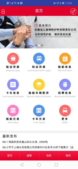 江鑫水陸通 v1.0 安卓版 0