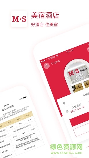 美宿酒店 v1.0 安卓版 0