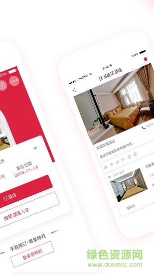 美宿酒店 v1.0 安卓版 3