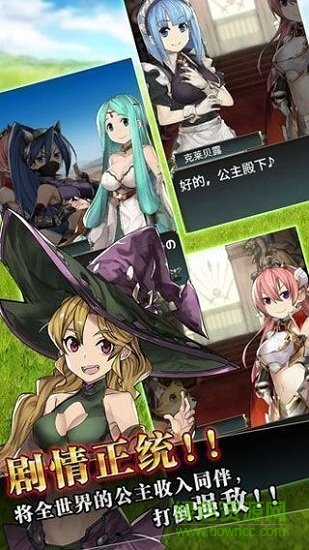 超傷害公主無限紅水晶(super princess) v1.4.0 安卓版 0
