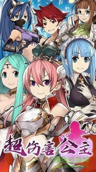 超傷害公主無限紅水晶(super princess) v1.4.0 安卓版 1