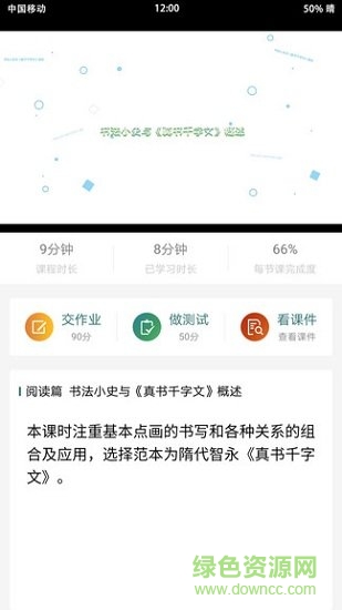 培優(yōu)教培訓(xùn)版 v1.0.0 安卓版 0