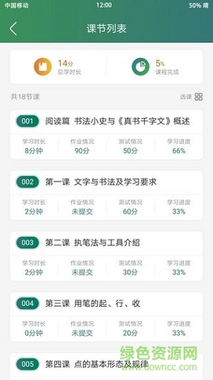 培優(yōu)教培訓(xùn)版 v1.0.0 安卓版 2