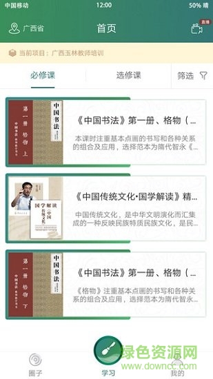 培優(yōu)教培訓(xùn)版 v1.0.0 安卓版 1
