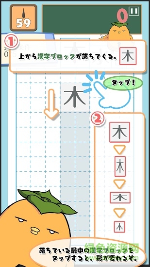 漢字方塊手機(jī)版