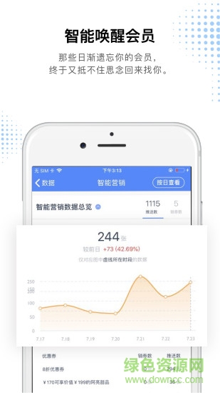 再惠合伙人app