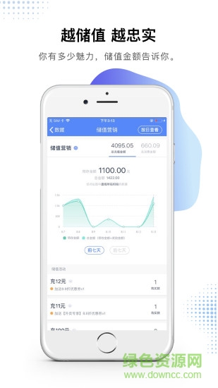 再惠合伙人 v2.2.1 安卓版 0