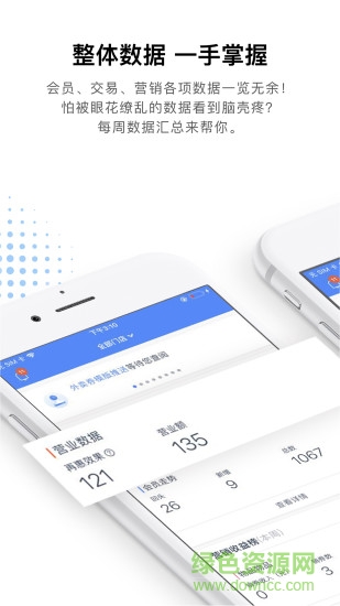 再惠合伙人 v2.2.1 安卓版 2