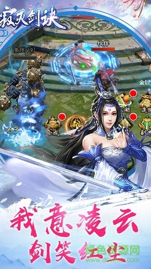 寂滅劍訣4177游戲 v2.5.1 安卓版 2