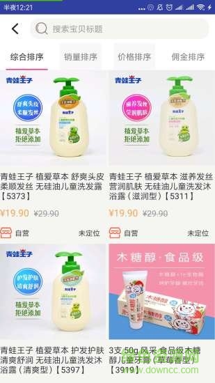 購(gòu)意思商城 v1.0.1 安卓版 2