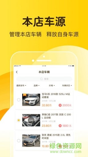 河馬智慧車城 v1.0.0 安卓版 1