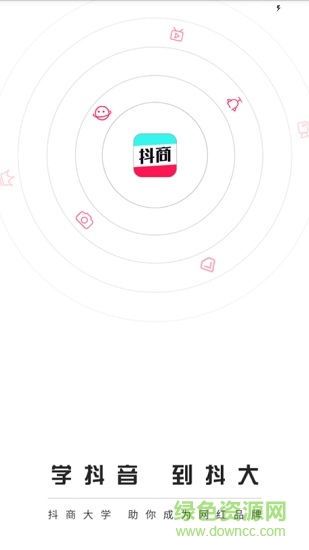 抖商大學(xué) v1.0.6 安卓版 0