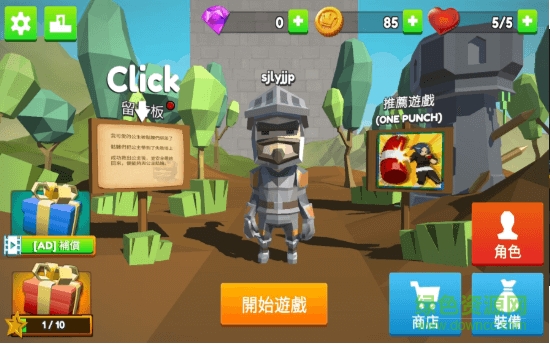 攀登騎士 v1.1.48 安卓版 0