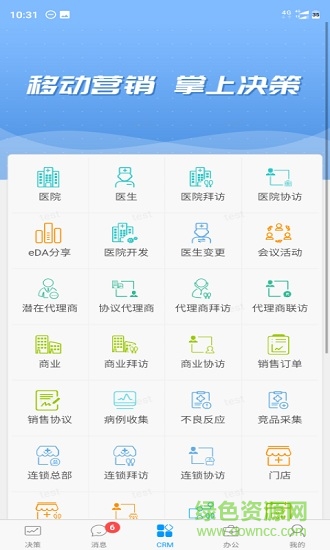 瑞云營銷app