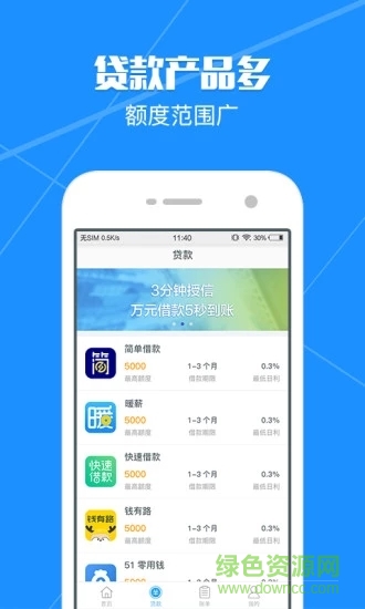 優(yōu)分期app下載