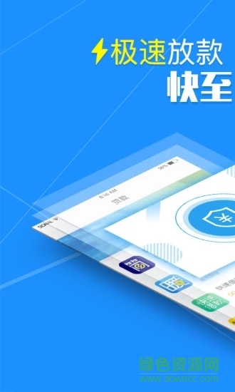 優(yōu)分期 v6.2.2 安卓版 3