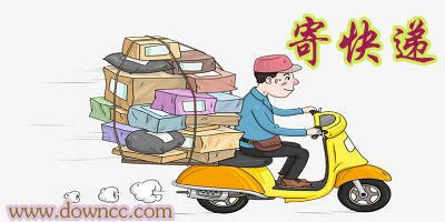 寄快遞app