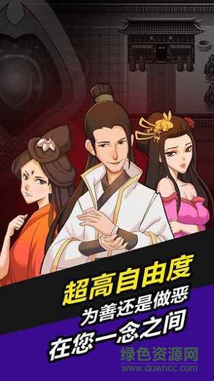 叫我錦衣衛(wèi)無限戰(zhàn)爭 v1.0.3 安卓版 0