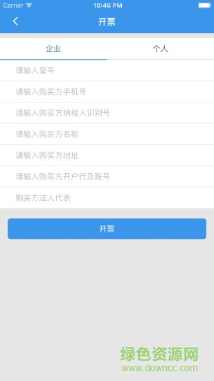 璽信出行 v1.1.7 安卓版 1