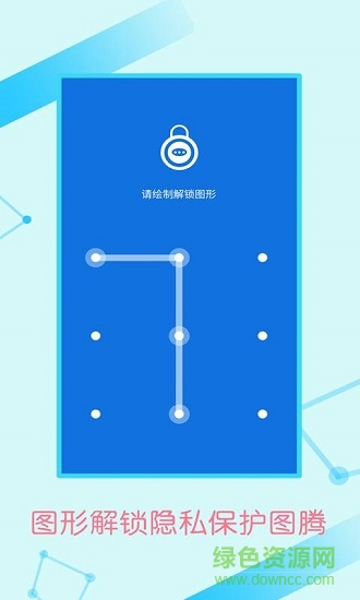 微信加密鎖下載