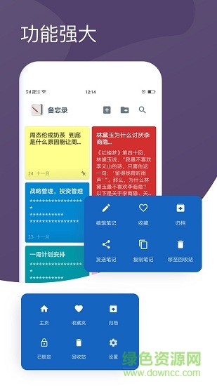 備忘錄筆記 v1.0.4 安卓版 0