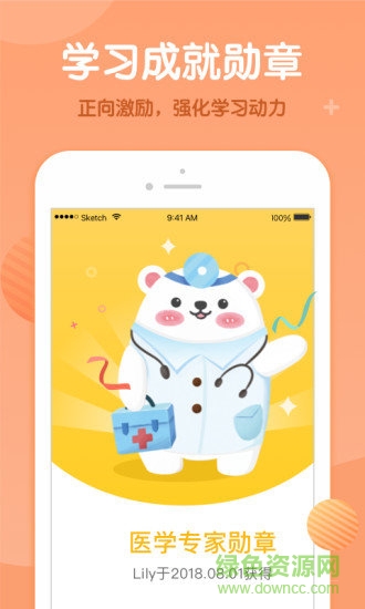 米樂(lè)兒童繪本app