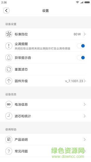 睿米吸塵器(睿米智能清潔)1