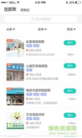 云寵咖下載