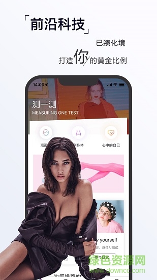 十八變(時(shí)尚助手) v1.0.1 安卓版 0