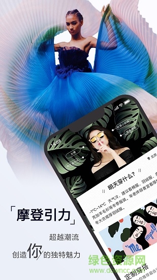 十八變app下載