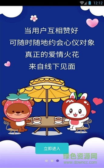 早安甜心(高端婚戀服務(wù)) v1.0 安卓版 0