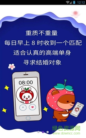 早安甜心app下載