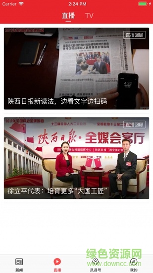 愛鳳縣app