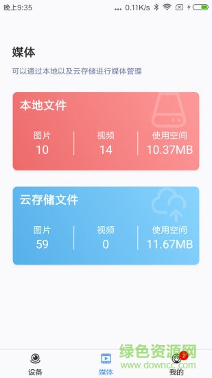 dowell可視門鈴 v1.2.2 安卓版 0