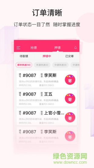 小熊鏢局 v2.3.1 安卓版 0
