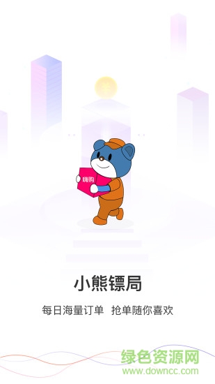 小熊鏢局 v2.3.1 安卓版 3