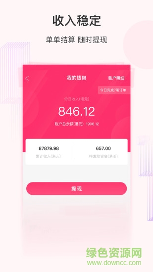 小熊鏢局app下載